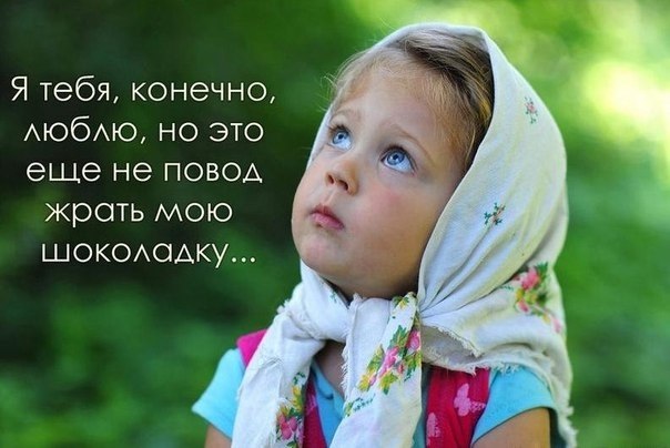 Взрослые бы так не сказали...