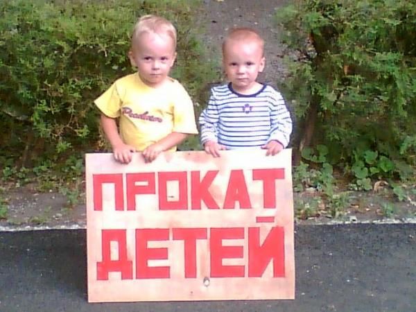 Прокати нас, дяденька