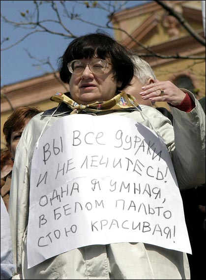 Ум, честь и совесть свободной России