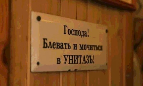 Без инструкций у нас все делается не так как нужно..