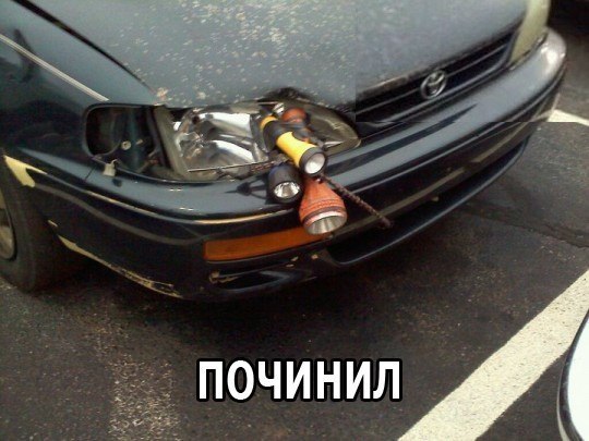 Хотя б за ремонт платить не надо