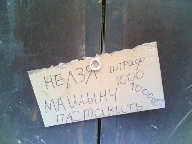 Так и хочется шутника словарем русского языка треснуть