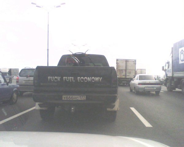 Экономия топлива