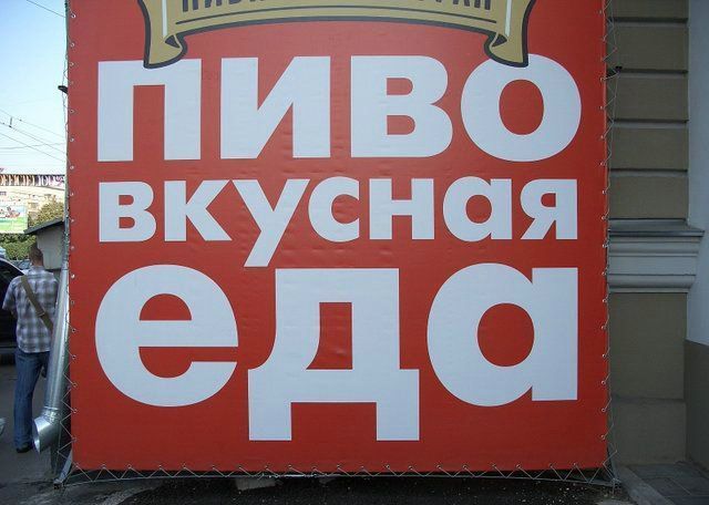 ... пиво - лучше, чем вода! Водка - тоже, но - дороже!