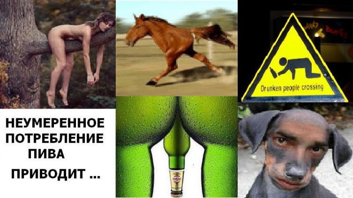 Пейте пиво пеноое!