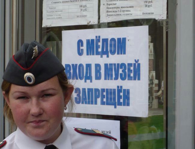 Пчёлка взятку ожидает...