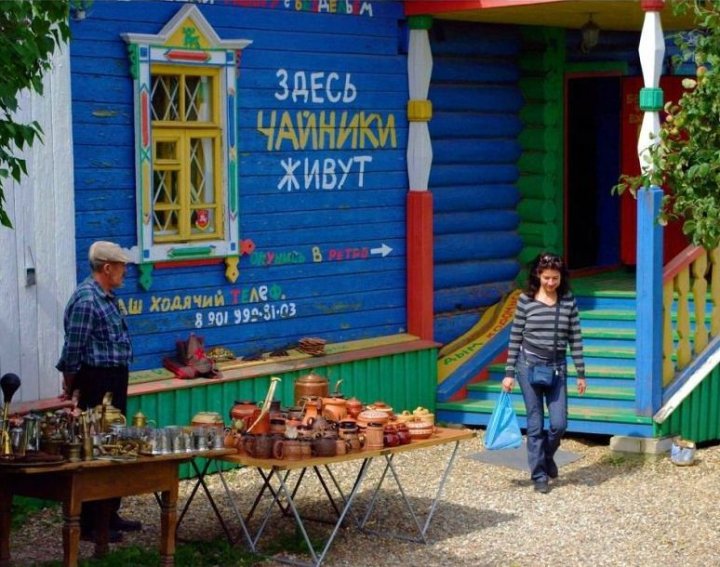 Ухожу к Самовару