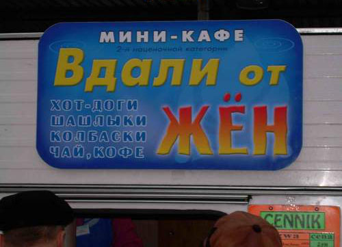 А жена на час входит в меню?