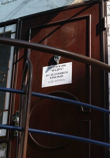 Доверие начинается здесь..