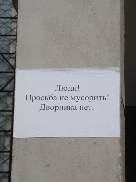 Нет дворника...? Вам не повезло...!!!
