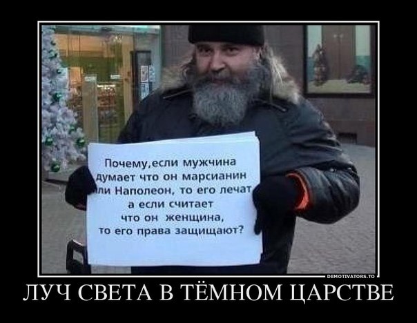 а правда.. почему?