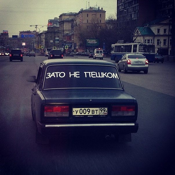 Двадцать минут позора и я на даче...!!!