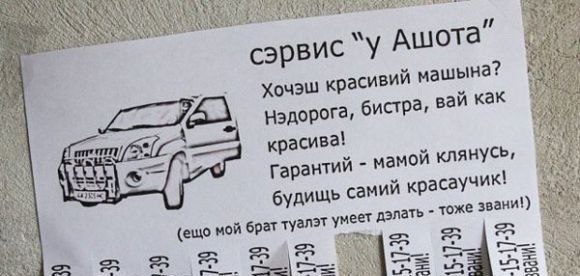 А мой мама ещо и четоры щъёд-тоже звани!