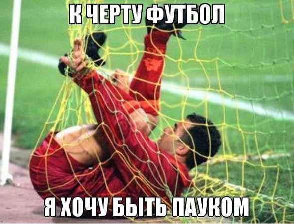 футболист паук