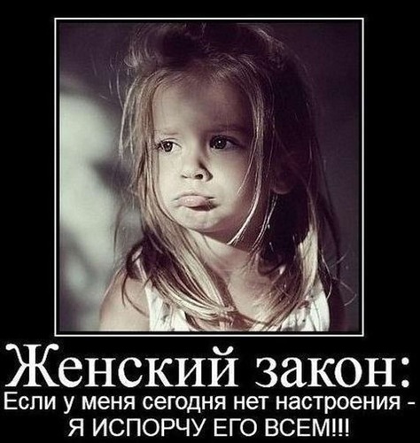 Эти блядобабские законы жестоки...