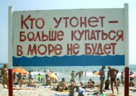 Реальная угроза