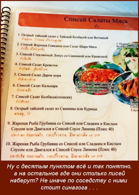 У каждой синагоги - свой бизнес...