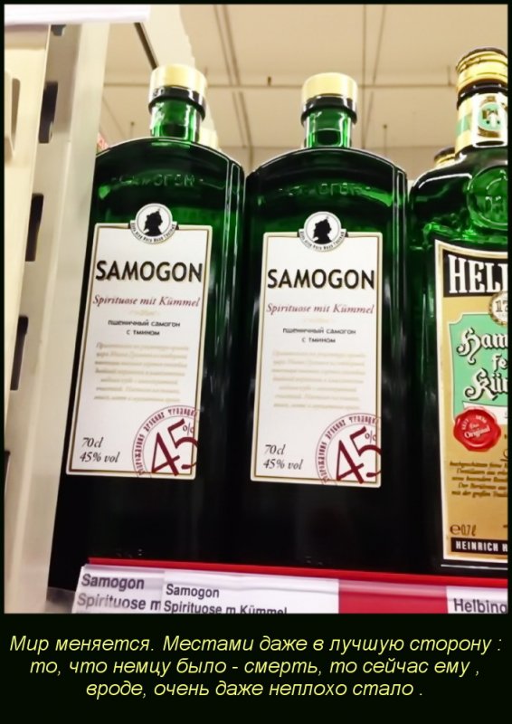 Да, меняется мир...