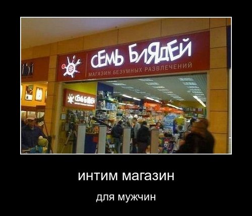 Похоже это не "Детский мир", дорогая...