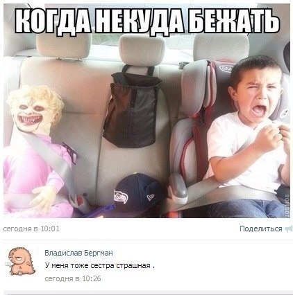 Вот это сестра