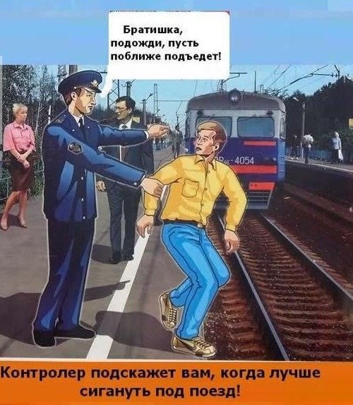 да точно