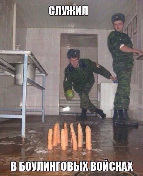 Пока прапор спит...