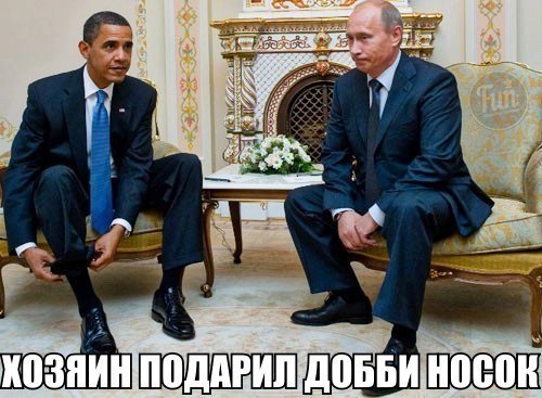 Сними носки!Воняет!