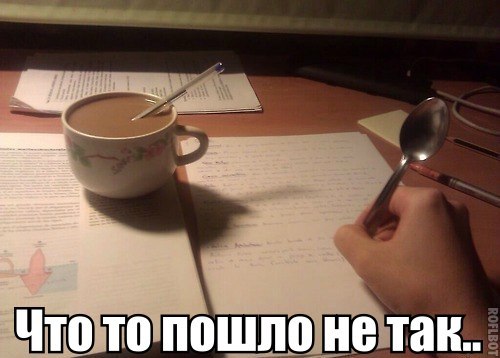 Уроки ночью