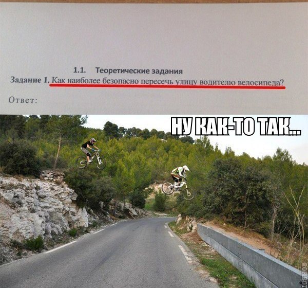 Как правильно пересечь улицу велосипедисту.