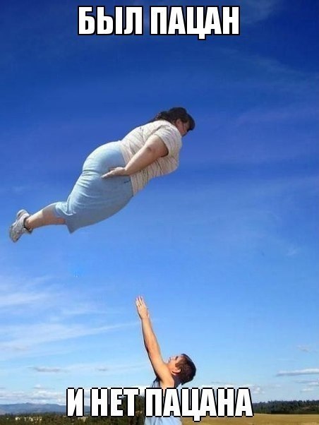Был пацан, и нет пацана