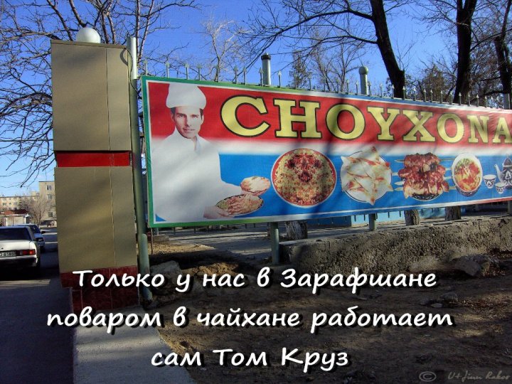 Только у нас!