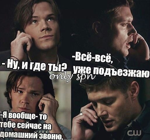 Да,уже еду...