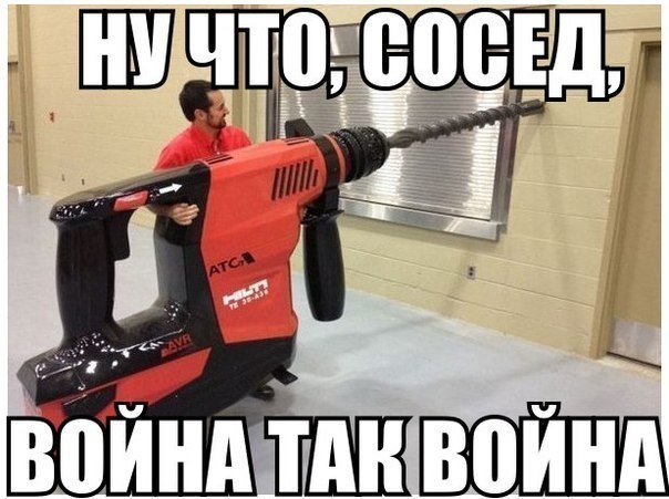Ну что сосед, война так война.