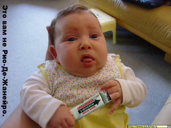 мммм.. сало... с чеснокм...