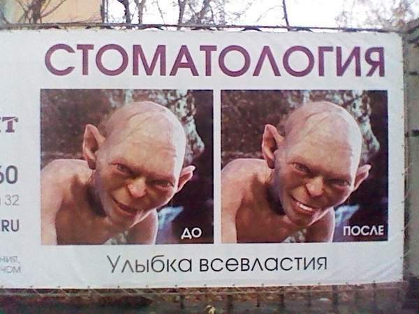 Точно...!!! Властелин с голой жопой...!!!