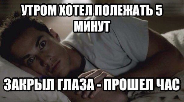 А потом вспомнил, что сегодня выходной.