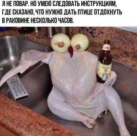 Лапы не вытер...!!! И пипец, - каструлю...!!!