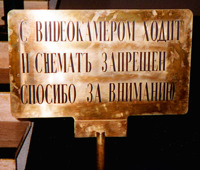 Русский язык в школе не изучали