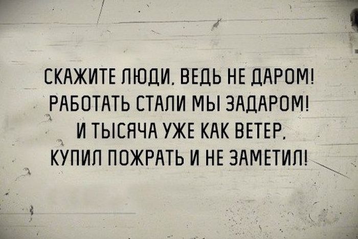 Тысяча сейчас, как ветер