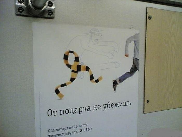 От подарка не убежишь!