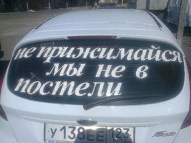 Автомобильные перлы