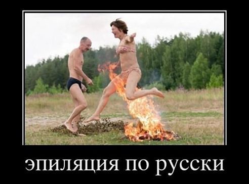 Очищение огнём.