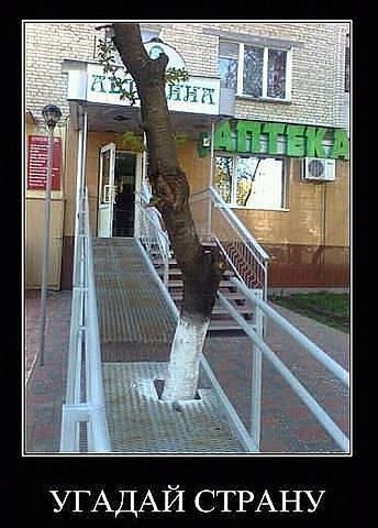 Пандус с препятствиями.