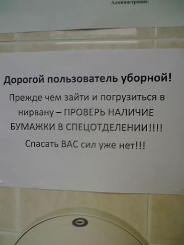 Достали уже!!!