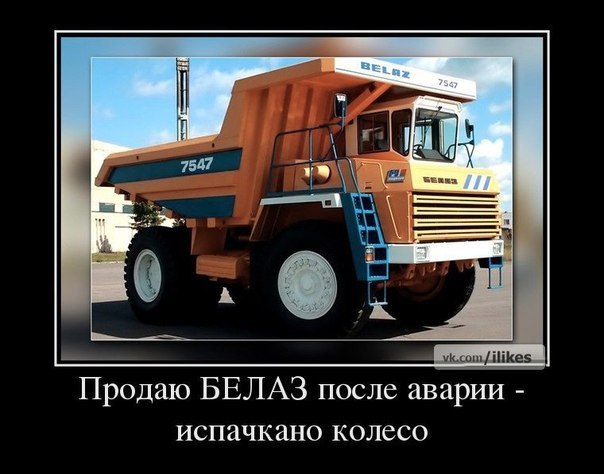 Я же говорил тебе, что это Жигуль! А ты ведро, ведро...!!!