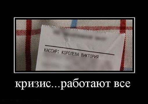 кризис