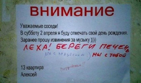 С соседями дружно живу