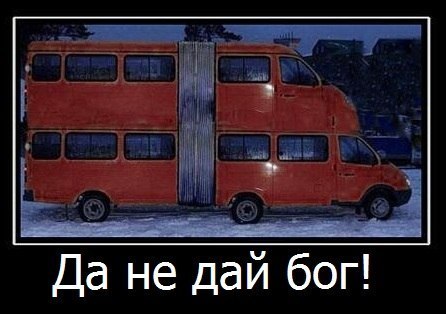 Перспективы развития маршрутного такси