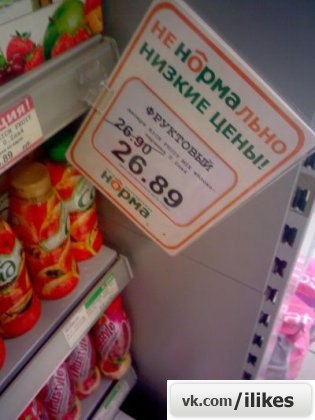 бешеные скидки