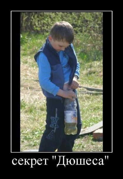 Главное не выдать секрет.